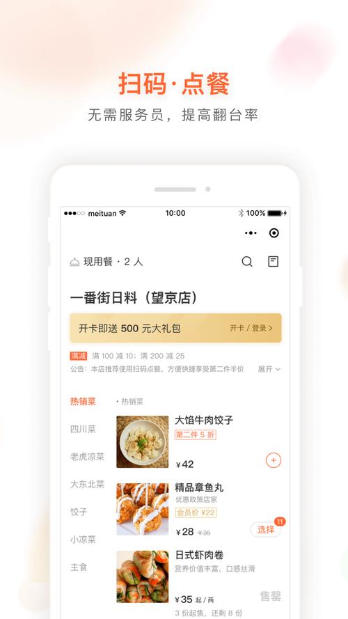 2025天天好免费资料全站版还有77777888888免费管家官方下载-资源实施方案