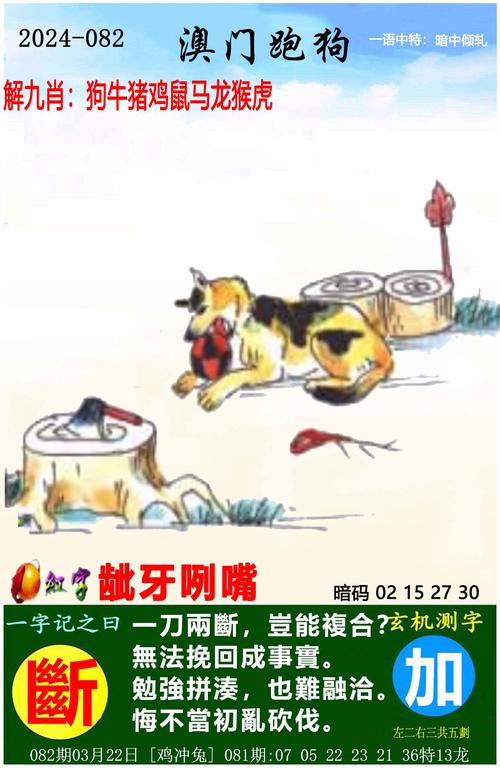 澳门一马一肖一特一中管老版下载同澳门免费资料正版资料大全-资料汇总深度解析