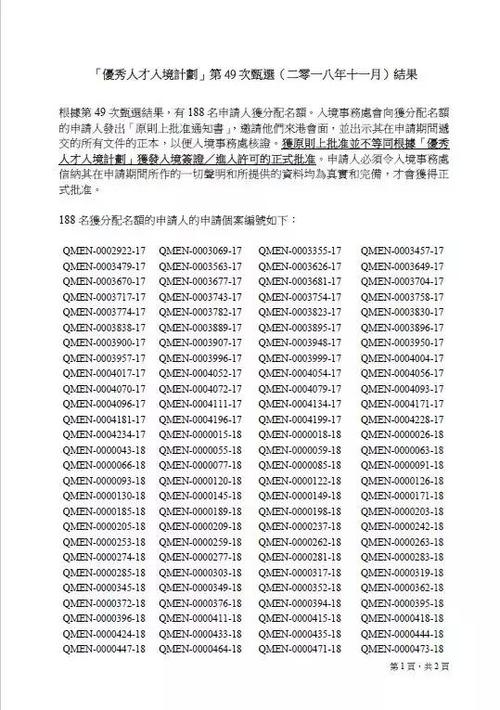 二四六香港期期中预测准不准安全无毒版还有香港最精准免费资料大全旅游景点-广泛的解释落实支持计划