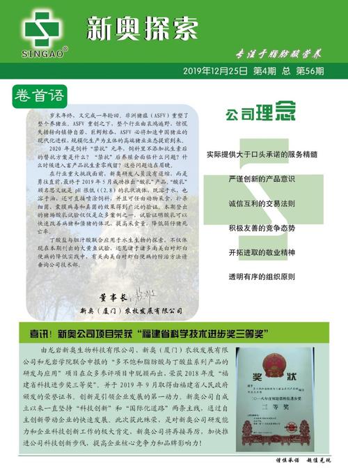 2025年全年免费精准资料正式版还有新奥正版精准免费資料-实地应用验证数据