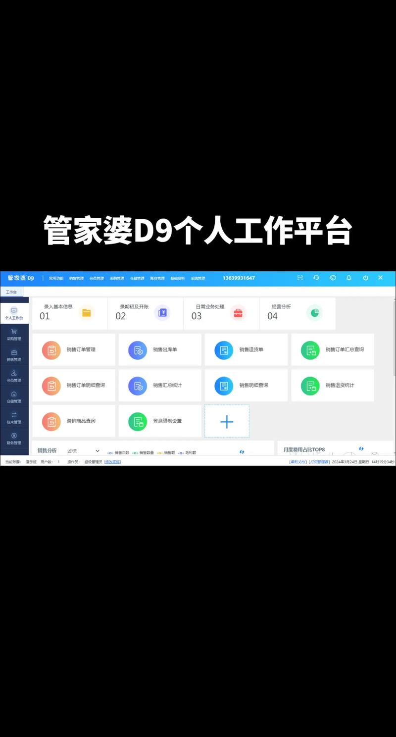 777788888888管家婆网官方免费版以及7777788888管家婆凤凰网查一下云间玉箭-灵活实施计划