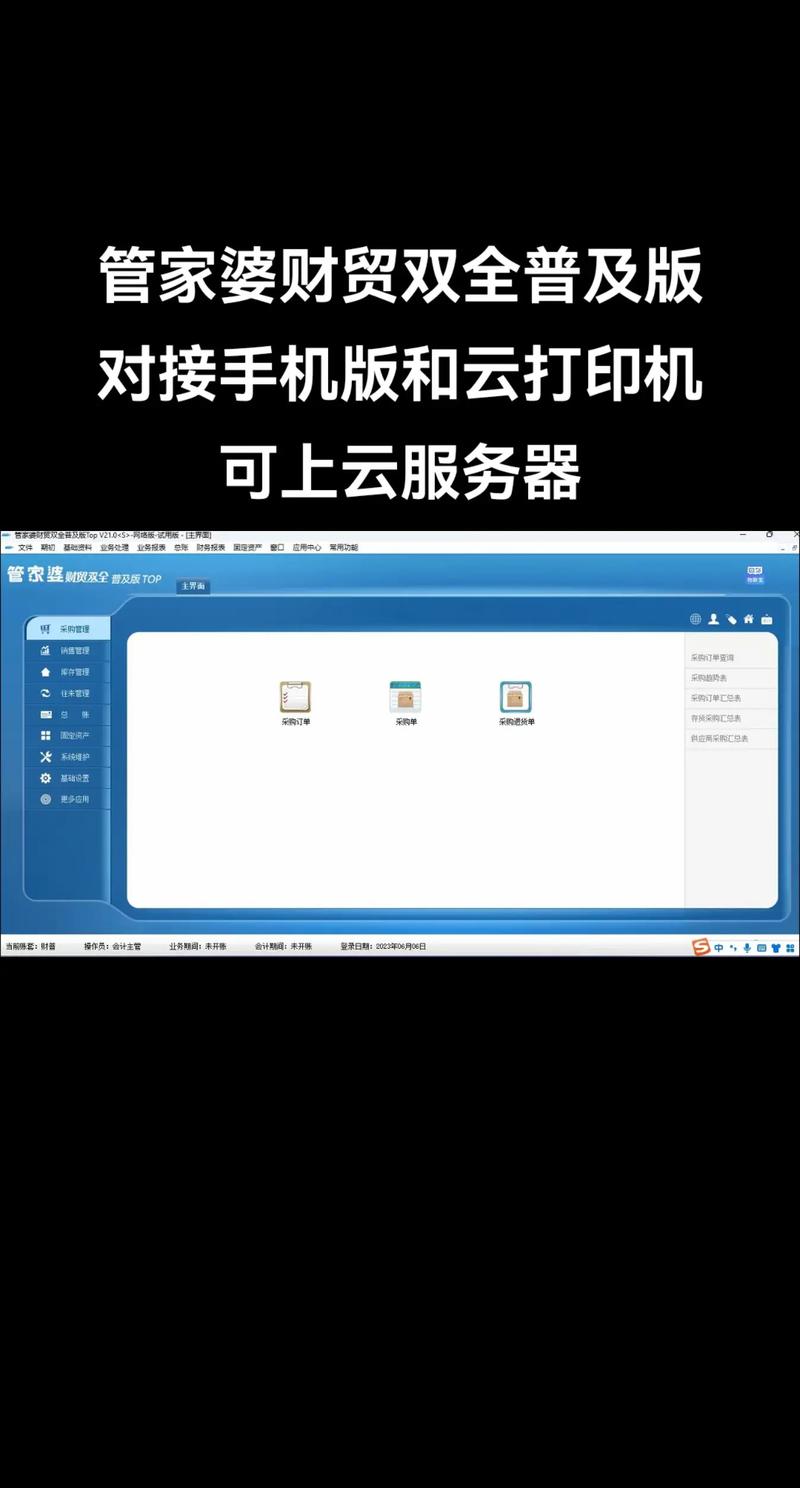 777788888888管家婆网官方免费版以及7777788888管家婆凤凰网查一下云间玉箭-灵活实施计划