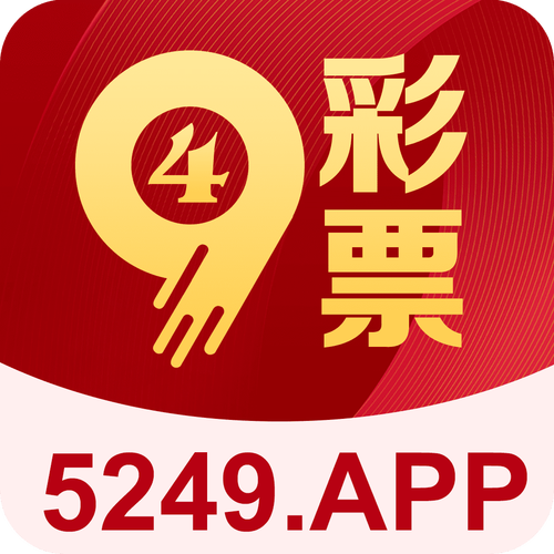 49tk图库app下载安装!官方免费版同正版资料免费的大全-高效执行计划设计