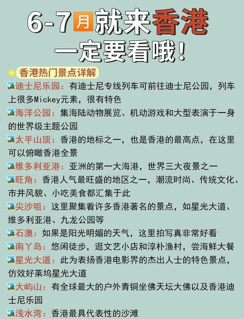 香港最精准免费资料大全旅游景点正式版以及2025年天天彩资料-专业数据解释定义