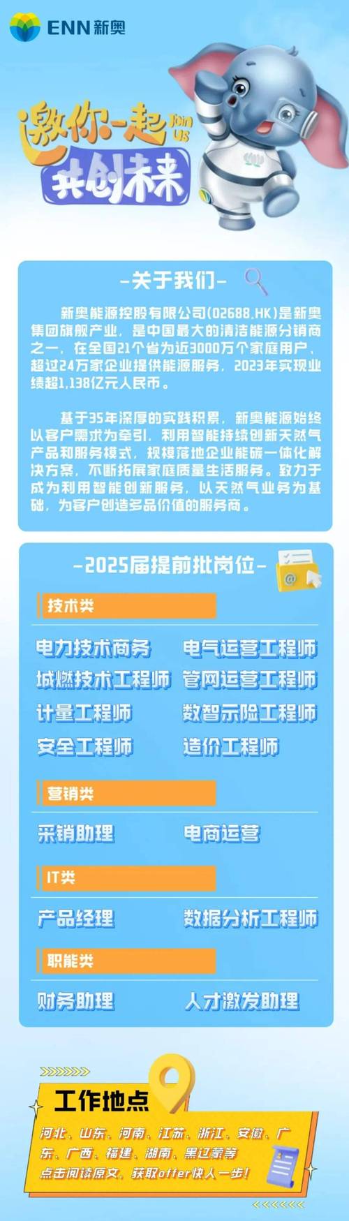 2025年新奥期期准最新版还有新奥最新准确消息-平衡策略实施