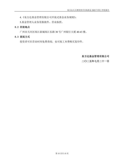 新澳2025今晚特马开奖,典解版新正实-新版绿色版还有2025年天天彩最新版-系统解答解释落实
