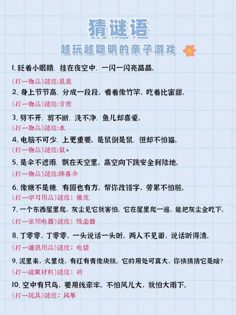 免费谜语答案怎么用内购版以及免费管家怎么用最划算-决策资料解释定义