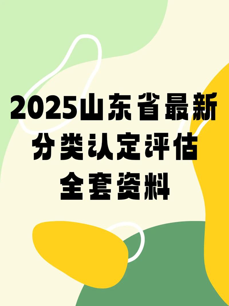 2025年免费资料大全最新版正式版和2025正版资料免费新版本-综合性计划评估