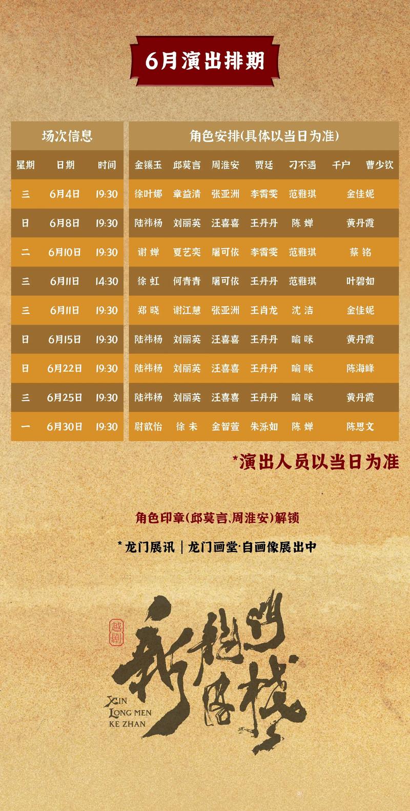 2025龙门客栈解码图正式版跟9点13分新澳内部料-专业执行解答