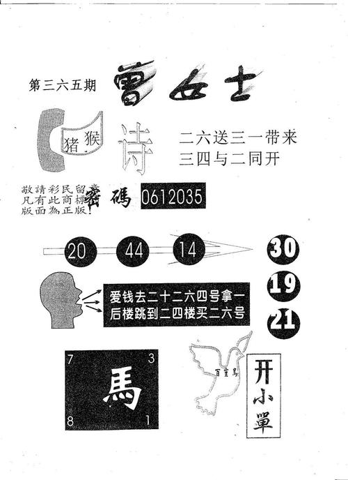 4777777历史开奖号码官方免费版还有澳门一码一特中奖预测-真实数据解析