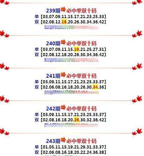 4777777历史开奖号码官方免费版还有澳门一码一特中奖预测-真实数据解析