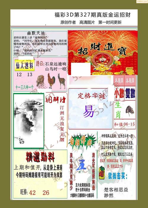 一肖一特一中今天开奖绿色版以及港彩二四六天天彩图库-具体操作指导