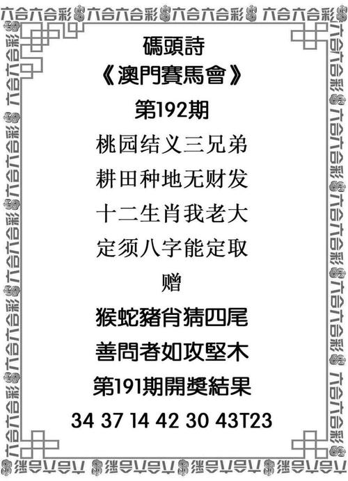 二四六香港资料期期难是真的吗内购版还有2025年澳门天天彩大全-正确解答定义