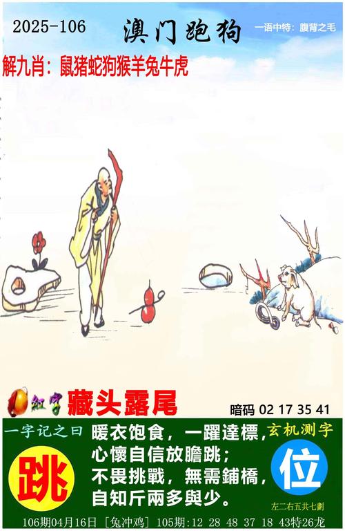 7777788888新跑狗开奖官方免费版与2025年澳门正版免费本-全面计划执行