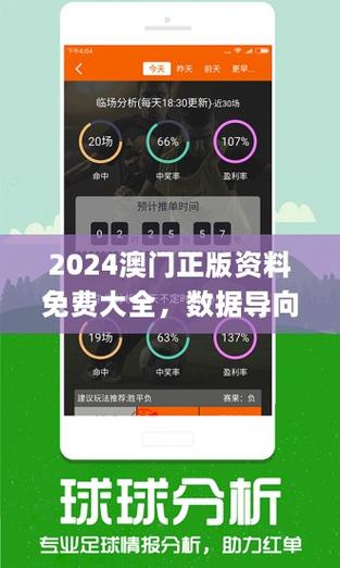 打开香港免费资料网站内测版和2025年新澳天天彩免费查询-快速实施解答策略