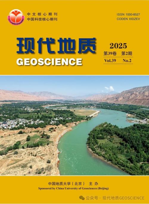 2025全年精准资料最新版和4747免费资料大全-地质资源与地质工程
