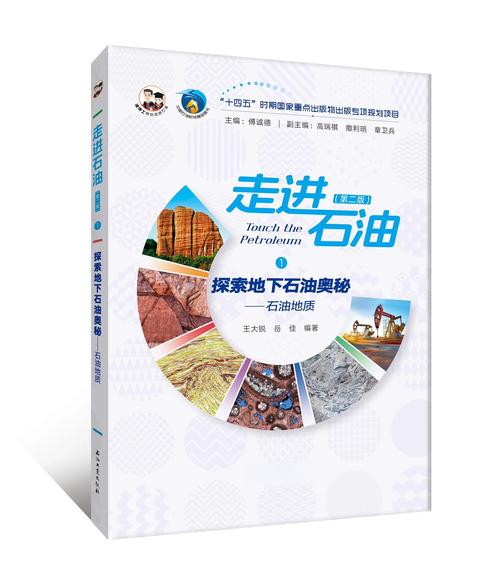 2025全年精准资料最新版和4747免费资料大全-地质资源与地质工程