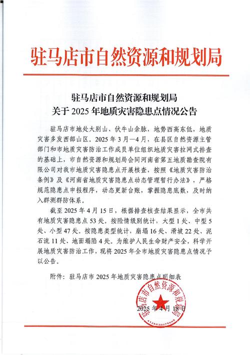 2025全年精准资料最新版和4747免费资料大全-地质资源与地质工程