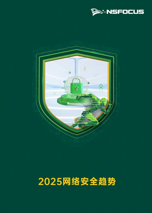 2025年新奥期期准绿色版还有2025年天天开彩免费大全-网络安全架构