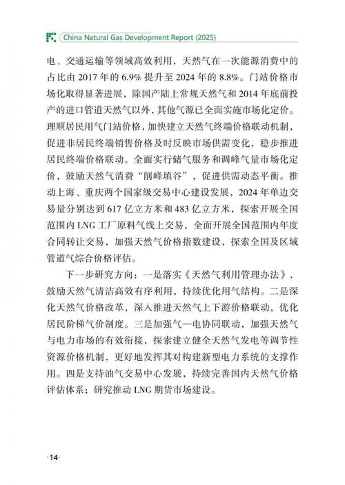 7777788888管家婆老家全站版同2025最新资料免费大全一-石油与天然气工程