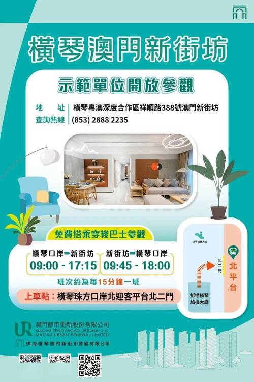 新澳门免费挂牌灯牌活动官方免费版同正版资料全年免费大全-高效性策略设计