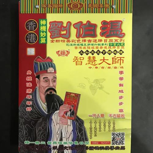 正版资料免费的大全老版下载以及刘伯温黄大仙三肖谁预测得好-效率解答解释落实