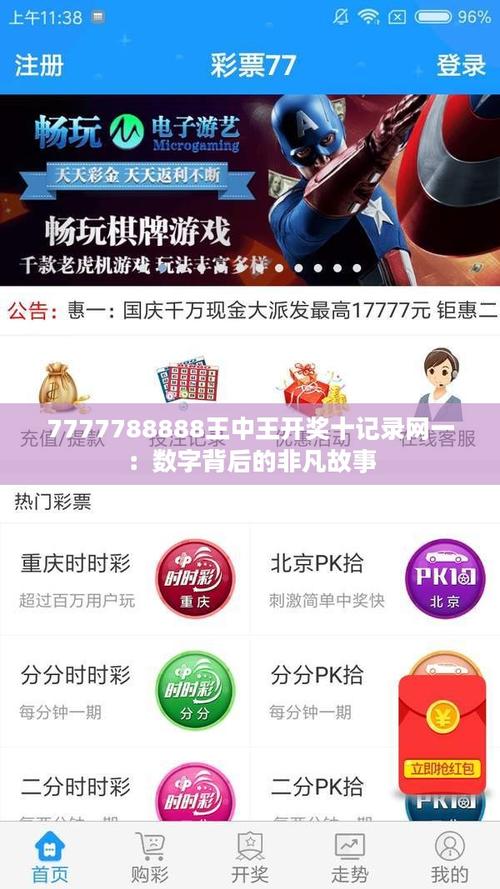 77777788888王中王中特亮点,性质解答解A1内测版同打开香港免费资料大全-权威分析说明