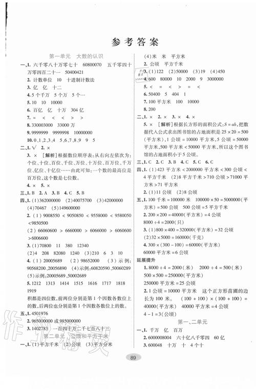 77777888888王全站版和2025新奥天天彩免费版-权威方法解析