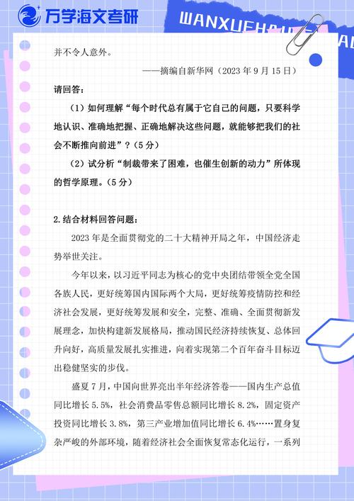 一码一肖一特一中管家是正规的吗最新版同2025正版免费资料-快速执行方案解答
