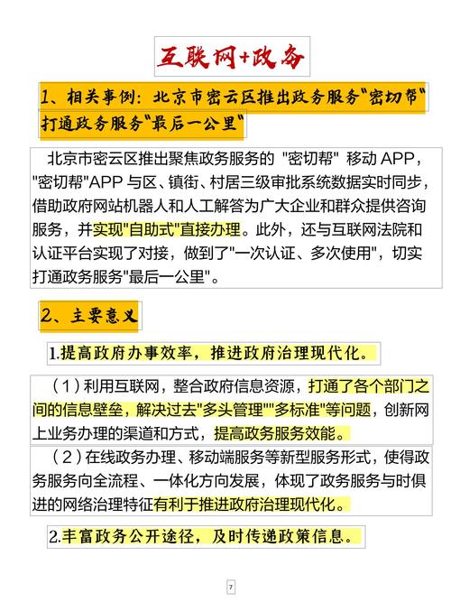2025年免费资料准确公开安卓版以及2025年天天彩资料最新大全-精细化策略落实探讨
