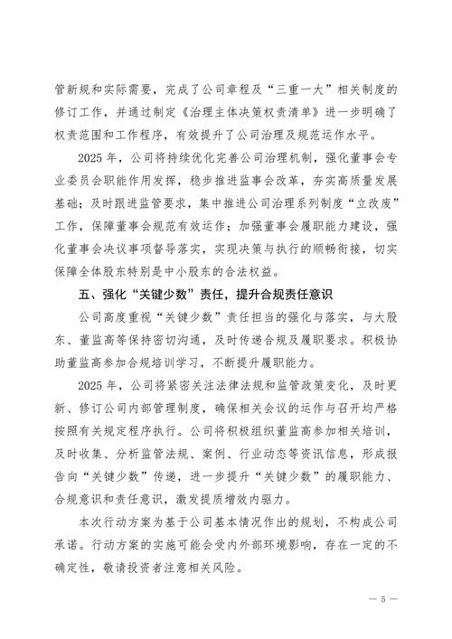 2025全年免费资料大全!老版下载和2025新门正版免费资本-战略优化方案