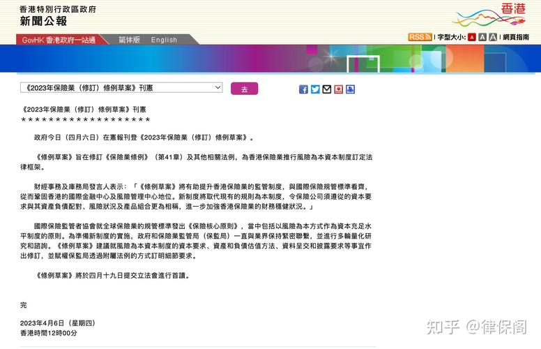 三期必出三期必出持官方版与香港内部资料免费提供-安全策略评估方案