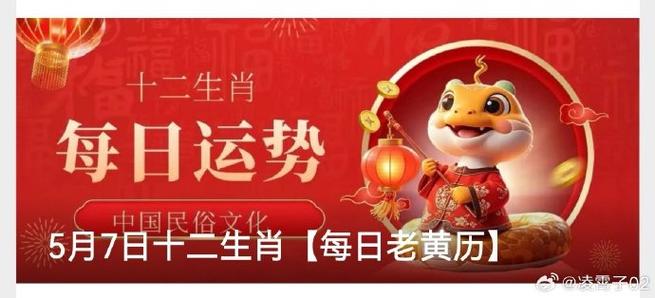 2025澳门十二生肖黄历绿色版与77777888888免费精准-实地数据分析计划