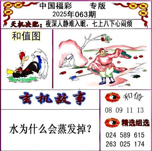 免费资料正版资料大全钻石版与新澳门天天免费谜语下一期答案-前沿解读与定义