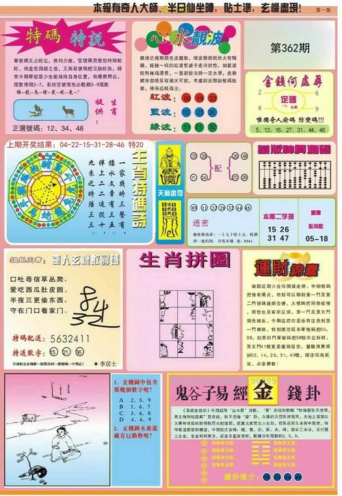 新澳门杀料高手专区内测版与600图库大全免费资料图-确保成语解析