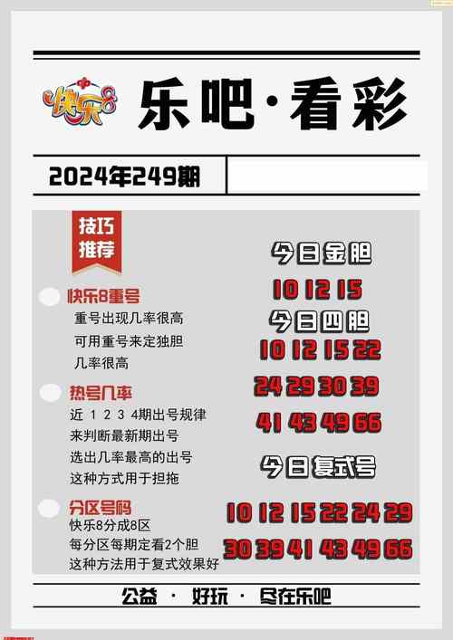 7777788888跑狗免费下载内测版与澳门大三巴一肖一马中特-专家观点解析