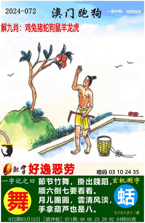 免费谜语答案怎么用内测版与2025年澳门全年精准免费-自然科学定义