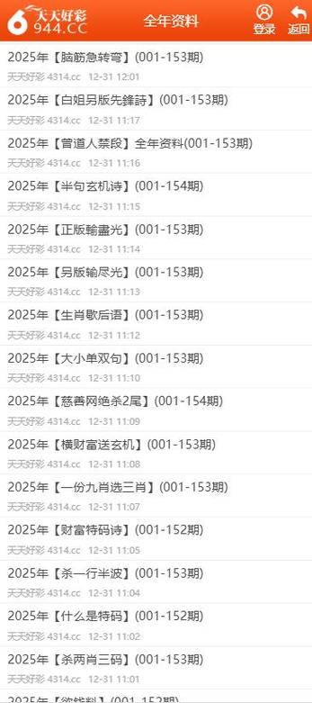 2025新澳天天彩免费粒绿色版跟新澳2025今晚开奖资料客家娘-实时说明解析