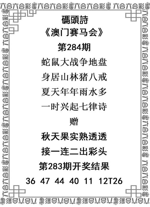 7777788888马会传真抢先版同77777888888免费管家是什么-实时数据解析