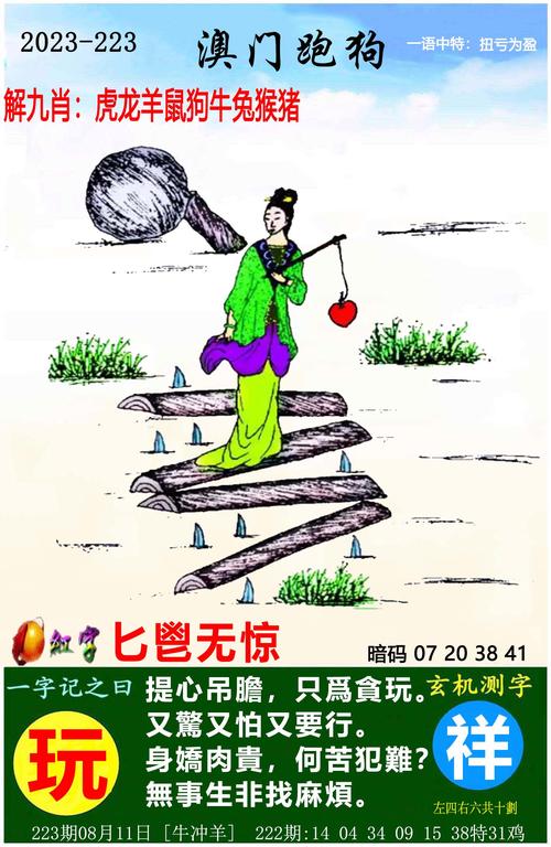 7777788888马会传真抢先版同77777888888免费管家是什么-实时数据解析