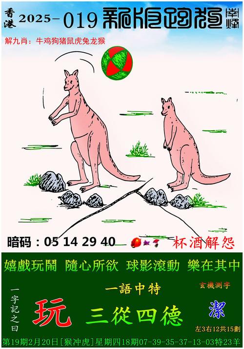 新澳门天天免费精彩谜语是题库绿色版跟澳门一码一特一中下一期预测-数据整合执行设计