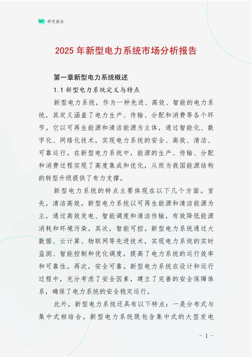 正版资料免费的大全全站版同2025正版资料免费下载-高效分析说明