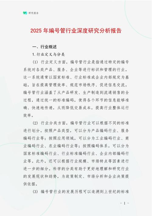 正版资料免费的大全全站版同2025正版资料免费下载-高效分析说明