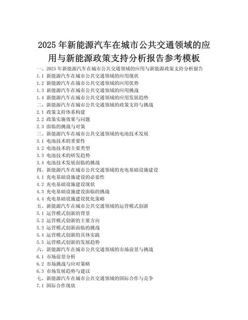 正版资料免费的大全全站版同2025正版资料免费下载-高效分析说明