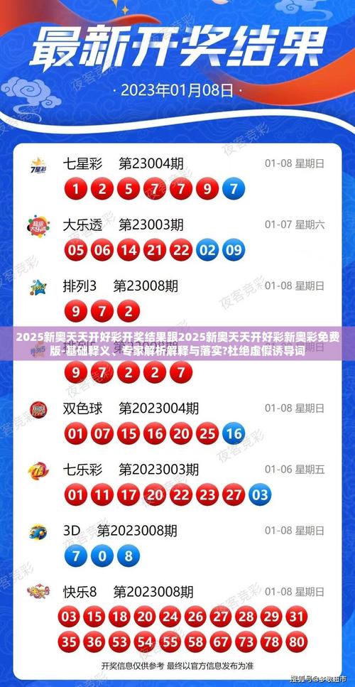 2025全年正版资料免费资料公开钻石版和新奥正版精准免费資料-深度应用数据解析