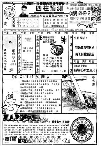 77777888888免费管家是什么老版下载同48图库大全免费资料图-快速响应策略方案