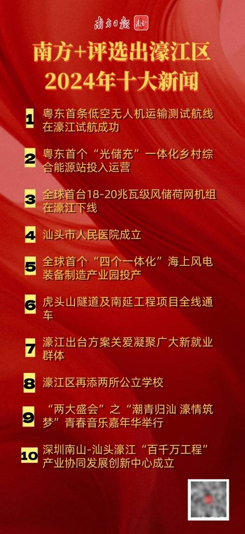 2025年濠江免费资料官方版与2025天天免费资料最新版APP-实效性策略解读