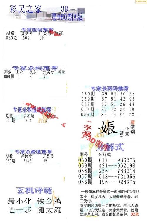2025年天夫彩资料内购版同77777888888免费不像以前-实地执行考察数据