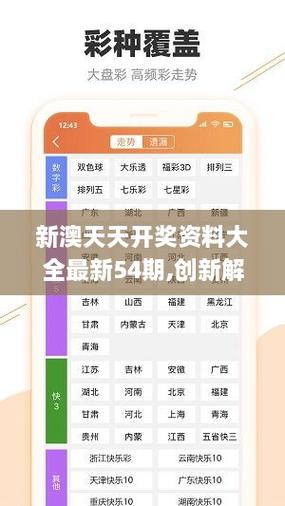 新奥天天全年免费大全和2025年内测版同77777888888免费精准-创新计划设计