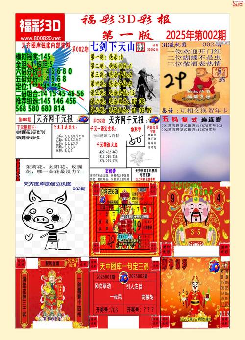 免费公开中特一肖官方版与2025年免费资料大全最新版-深层数据设计解析